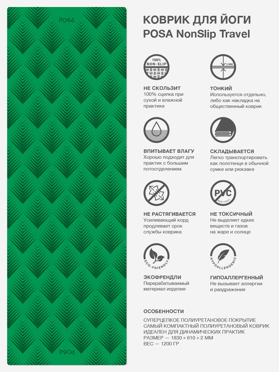 NonSlip Travel Green Taiga