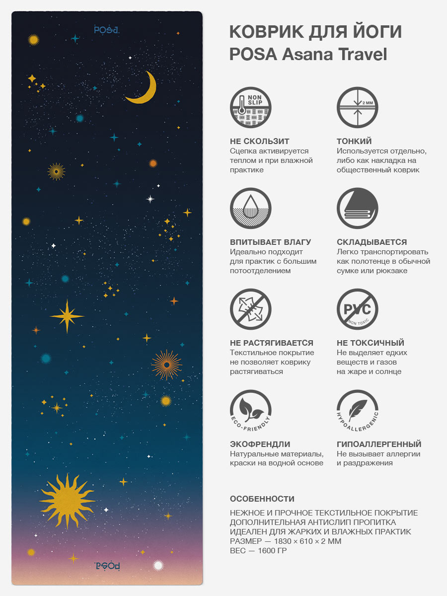 Asana Travel Galaxy