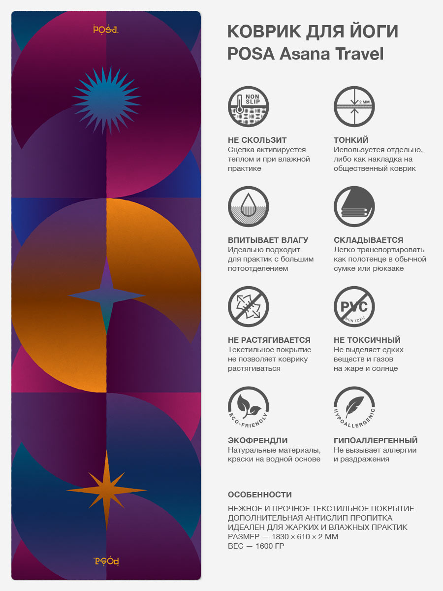 Asana Travel Supernova