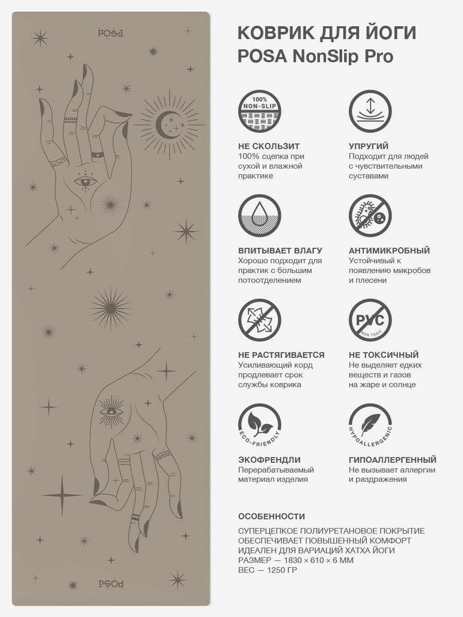 NonSlip Pro Warm Grey Mudra