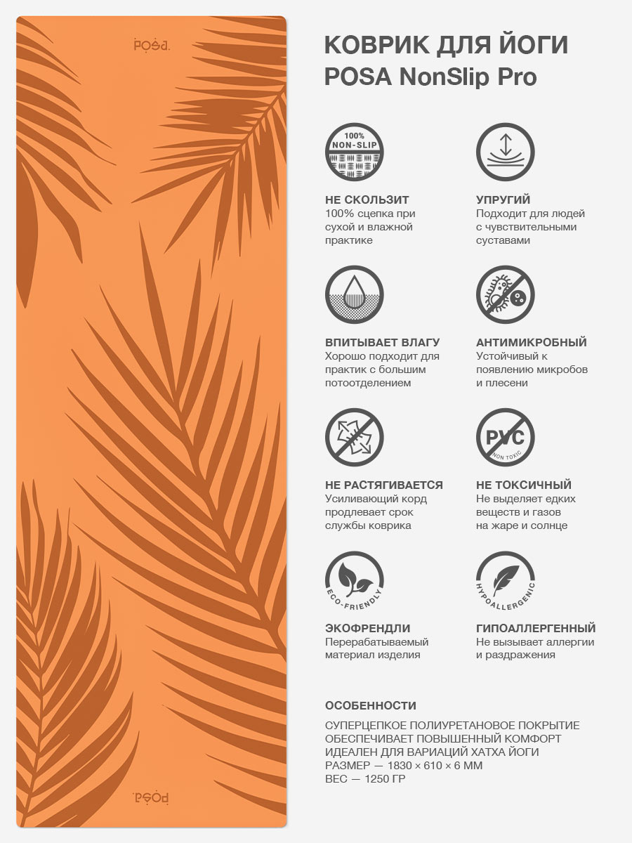 NonSlip Pro Orange Herbs