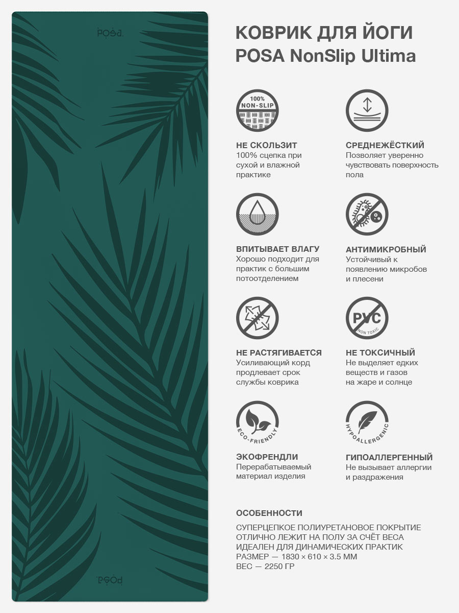 NonSlip Ultima Forest Green Herbs