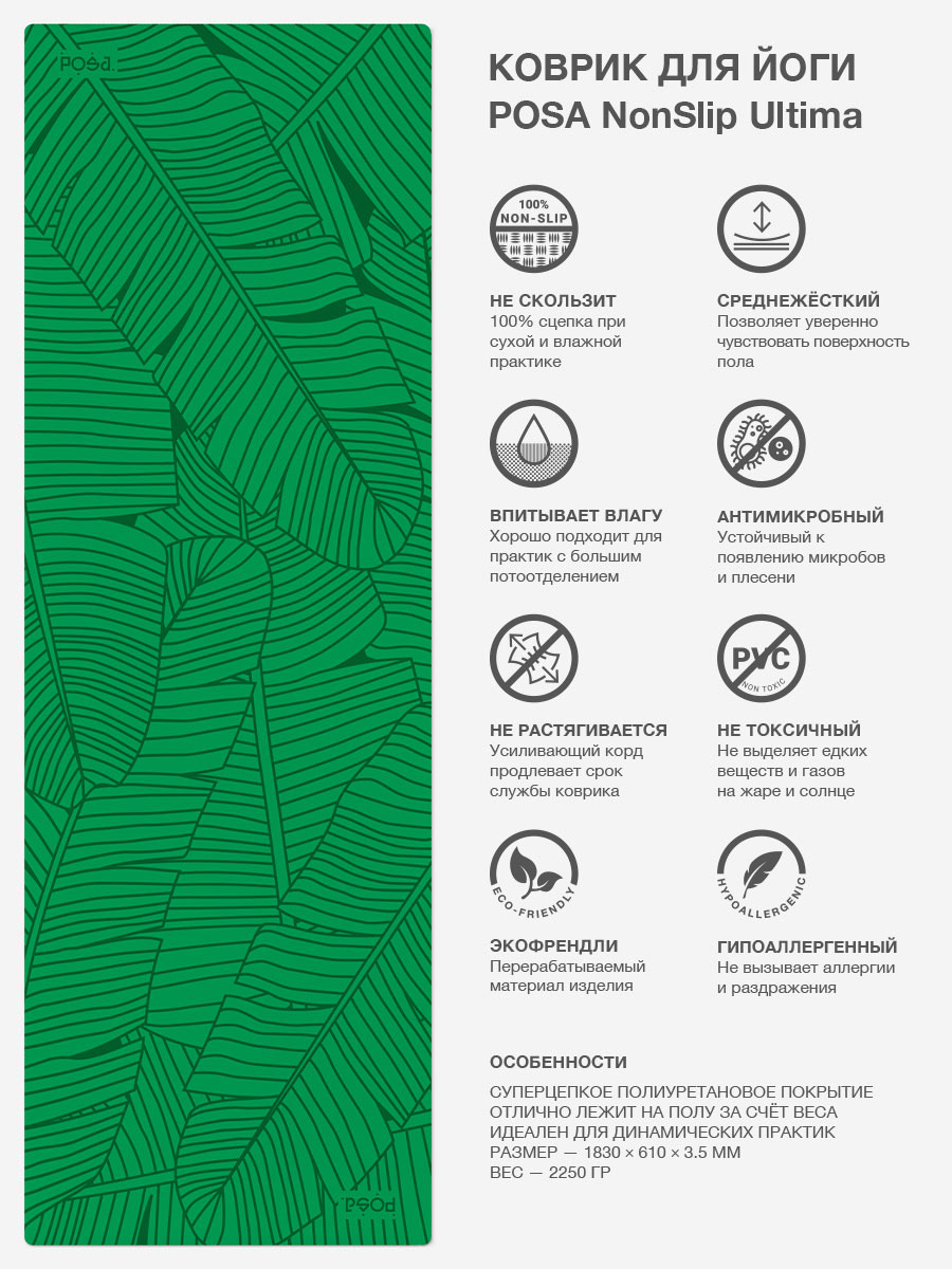 NonSlip Ultima Green Leaves