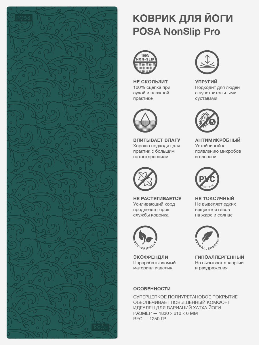 NonSlip Pro Forest Green Waves