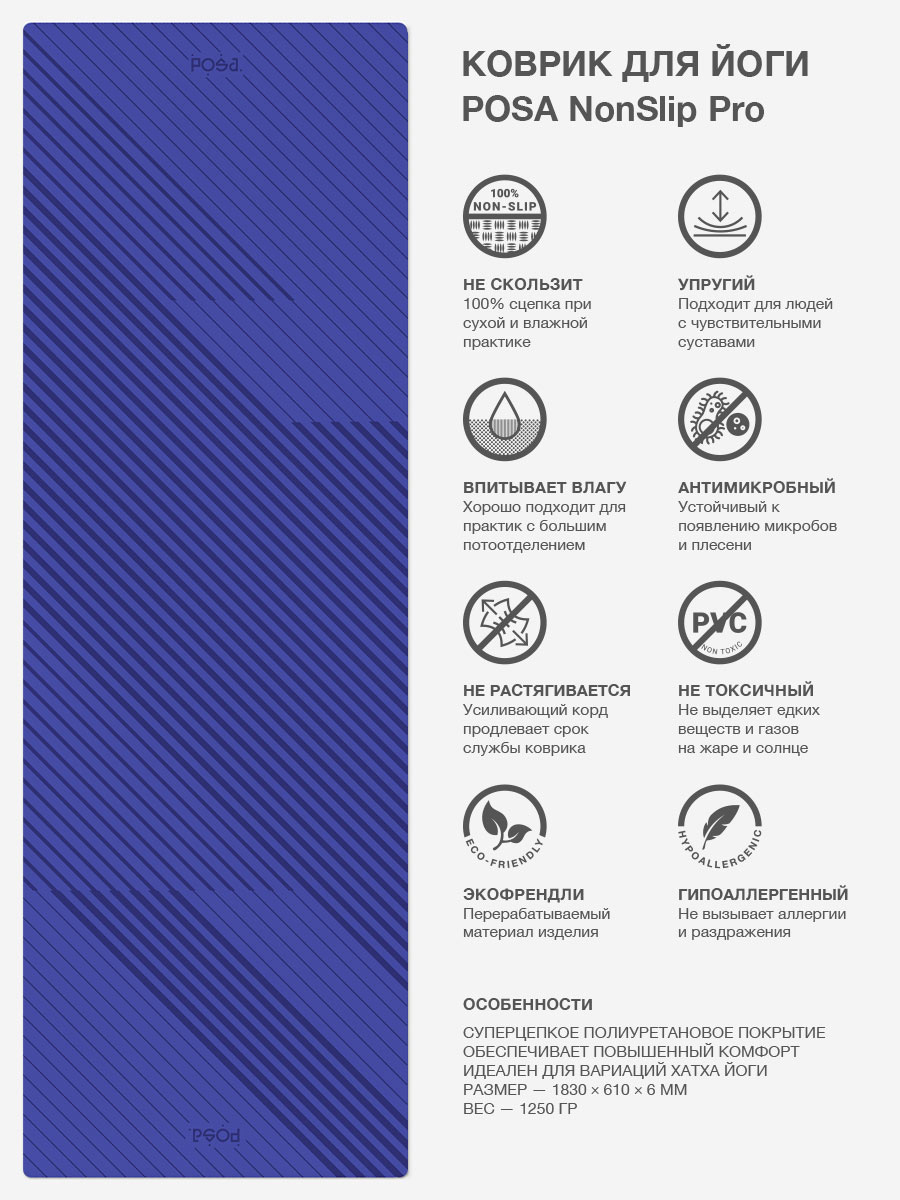 NonSlip Pro Cobalt Sprint