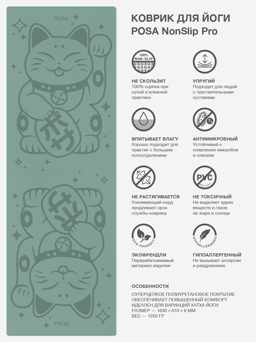 NonSlip Pro Emerald Maneki Neko