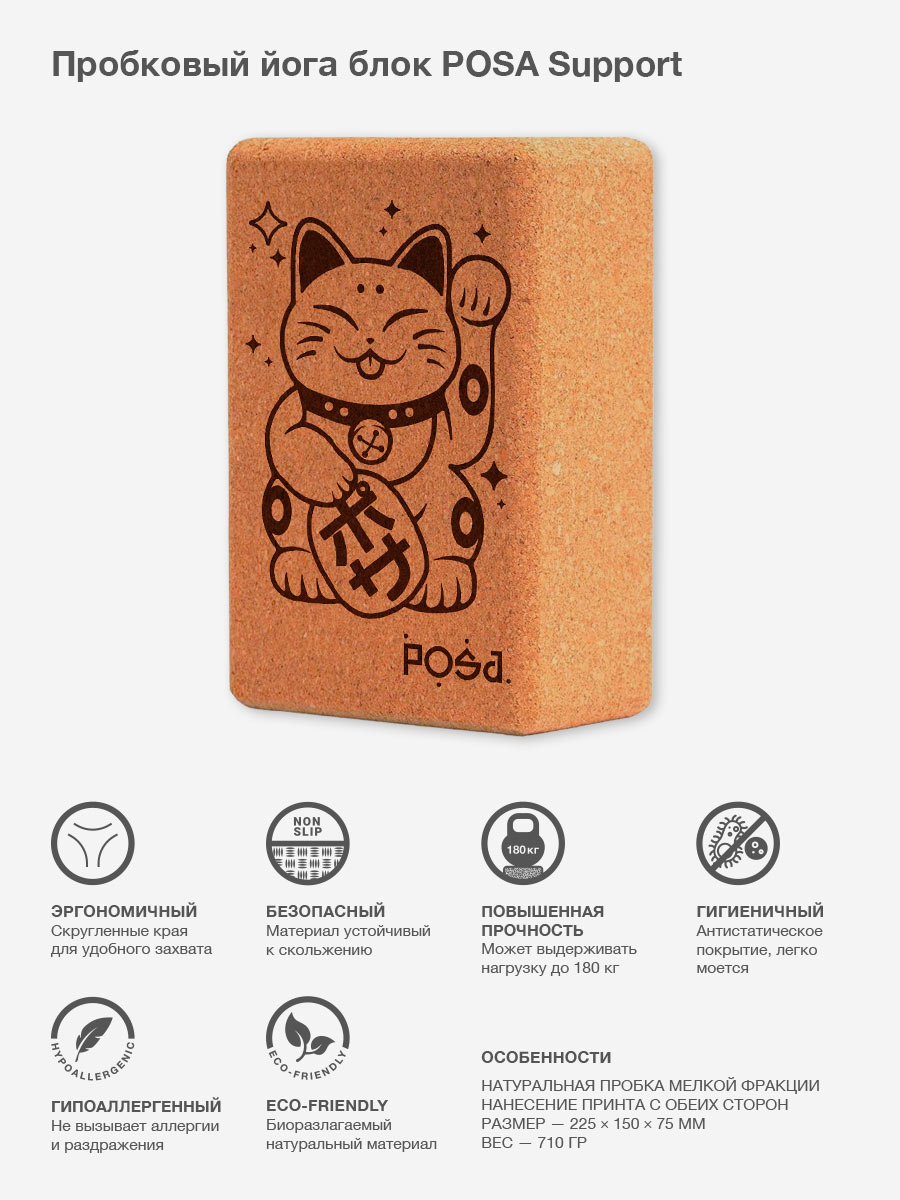 Support Maneki Neko