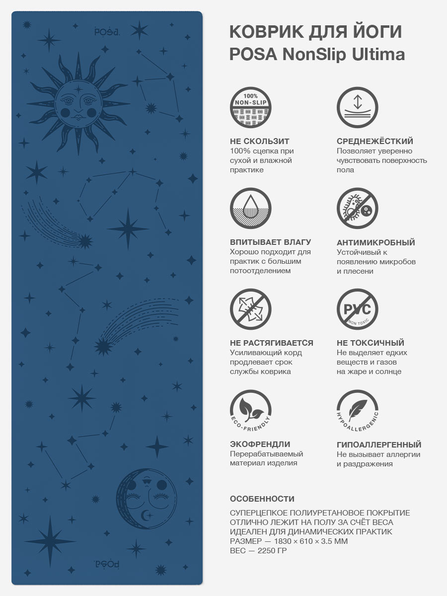 NonSlip Ultima Indigo Starscape