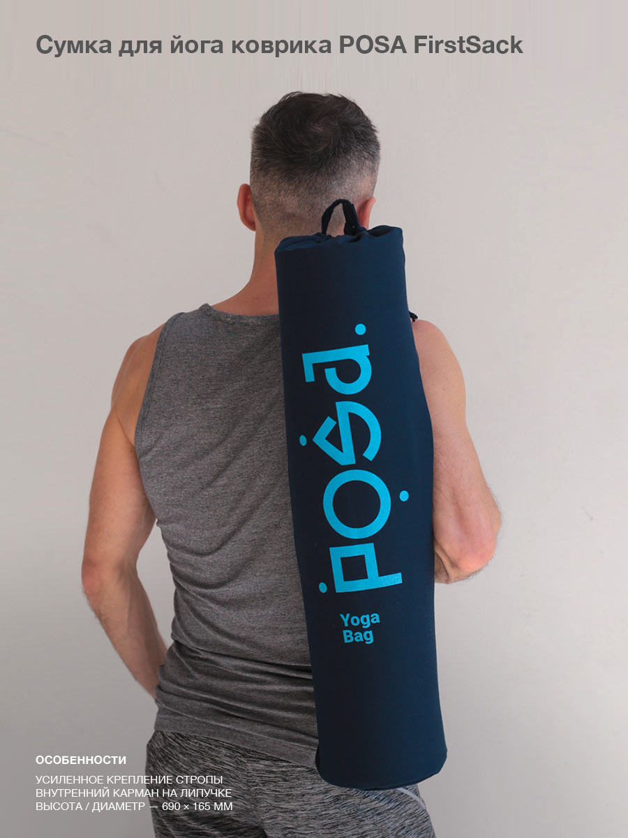 FirstSack Space Blue