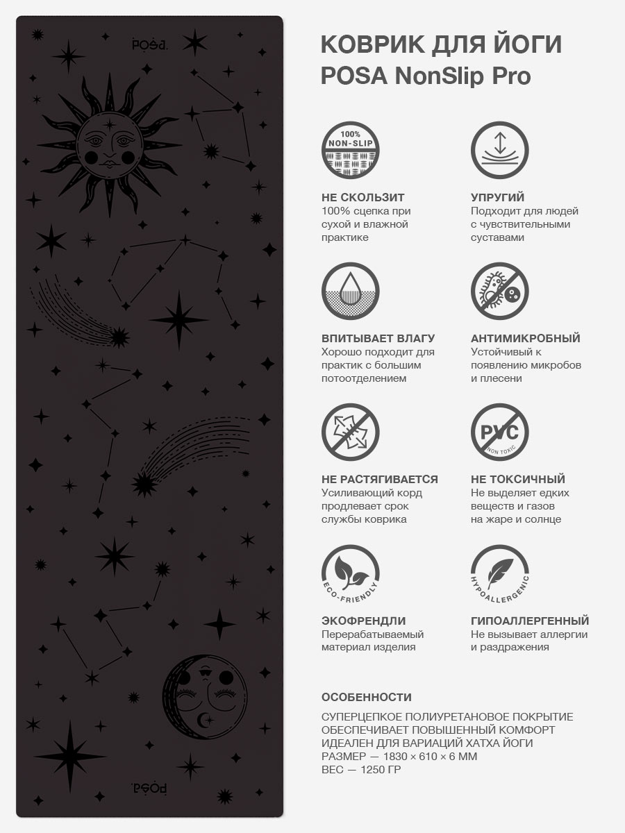 NonSlip Pro Black Starscape