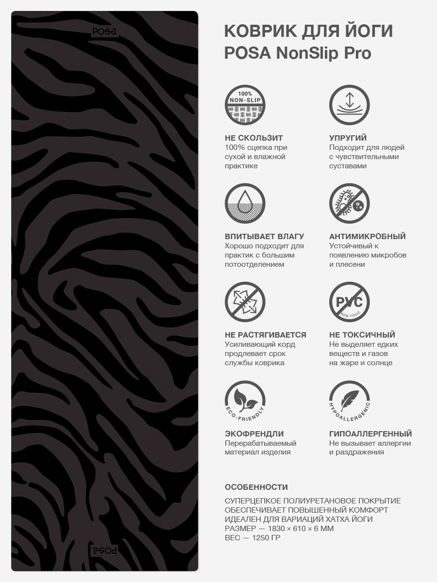 NonSlip Pro Black Tiger