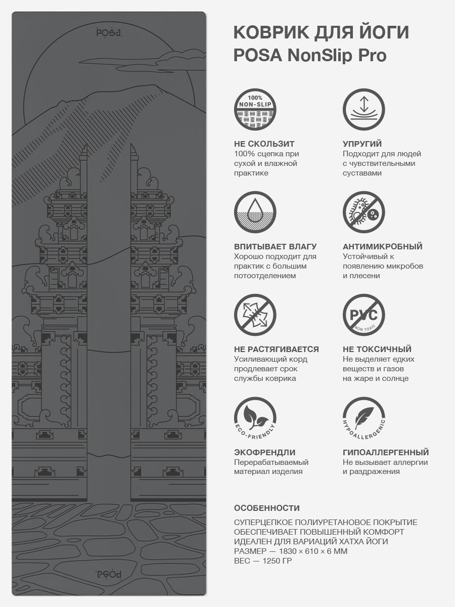 NonSlip Pro Grey Bali Pura 