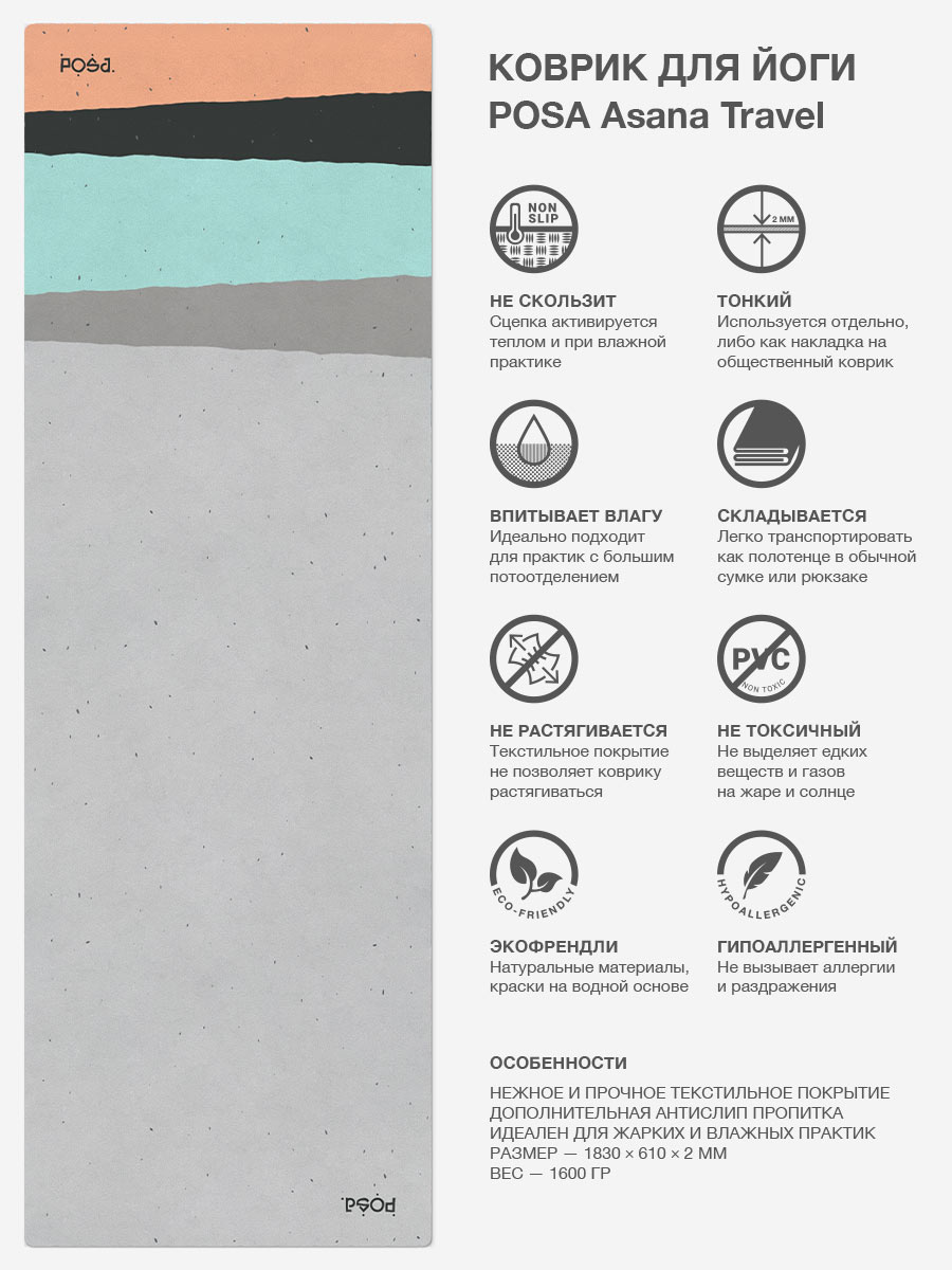 Asana Travel Layers