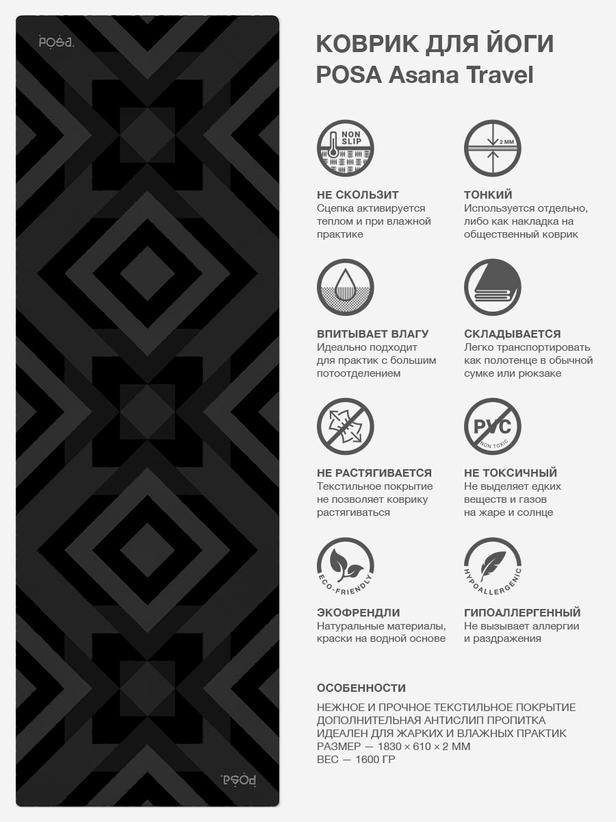 Asana Travel Quadrum