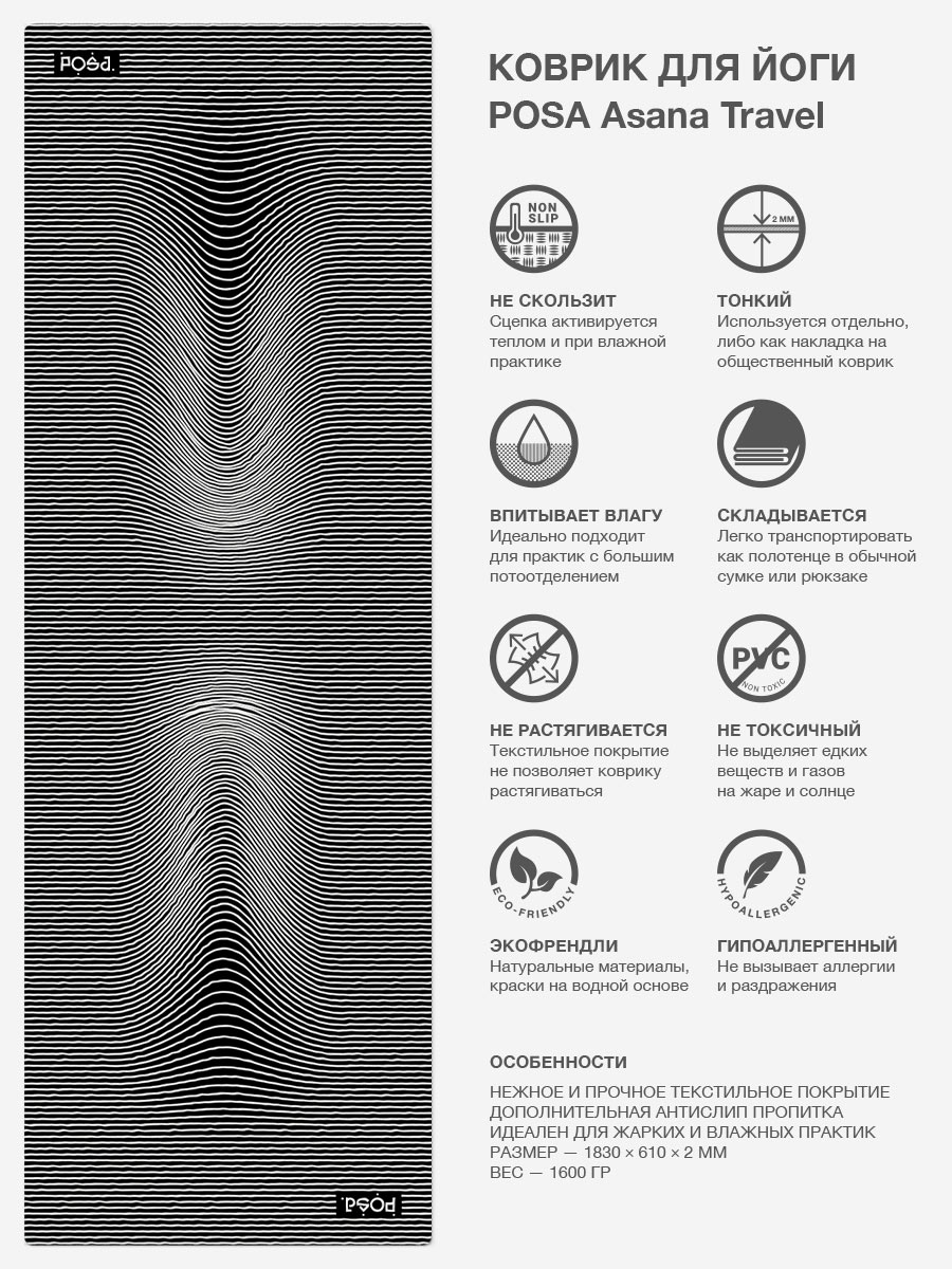 Asana Travel Strings