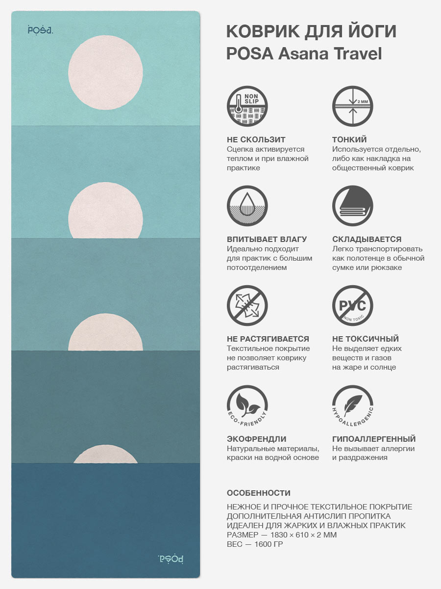 Asana Travel Sunrise