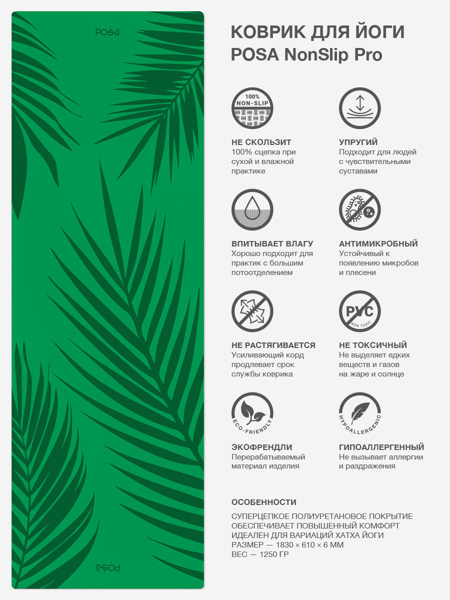 NonSlip Pro Green Herbs