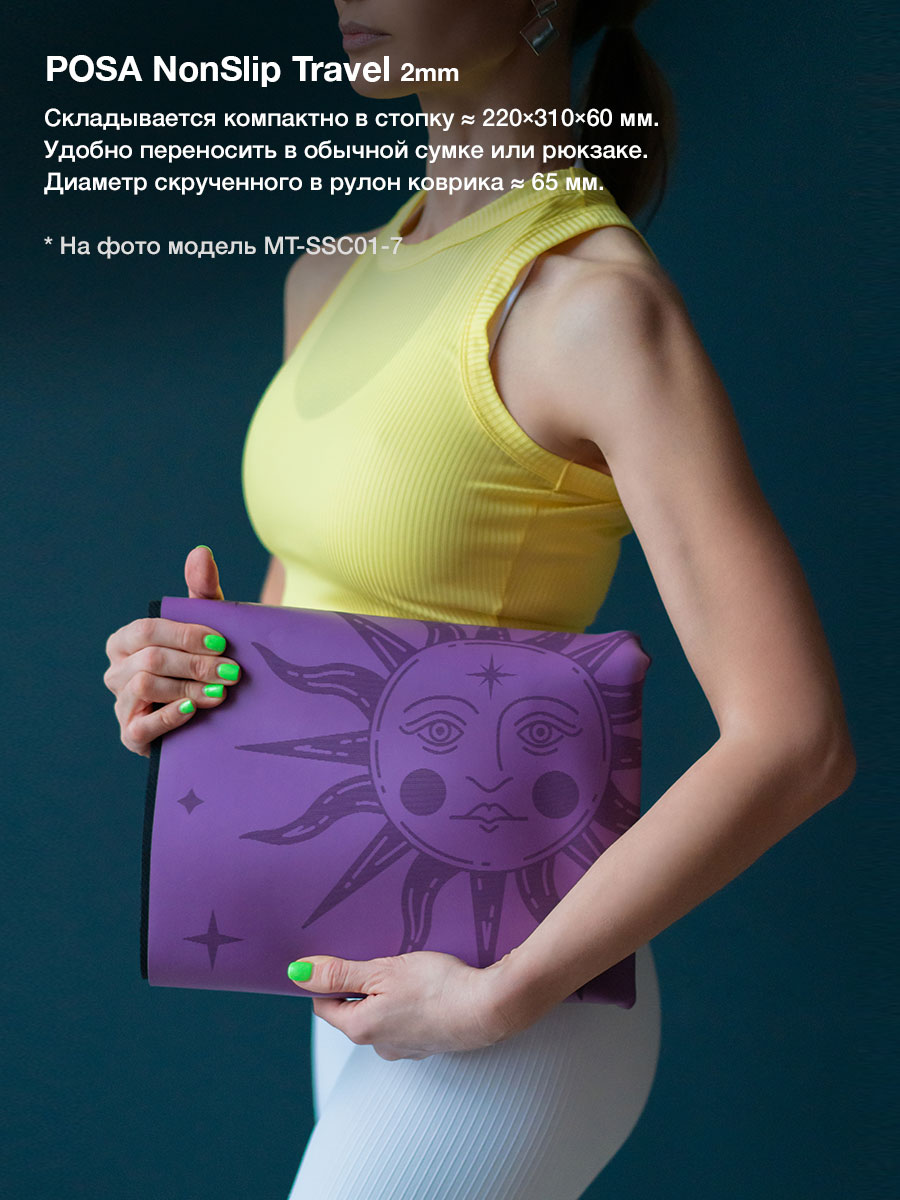 NonSlip Travel Purple Herbs