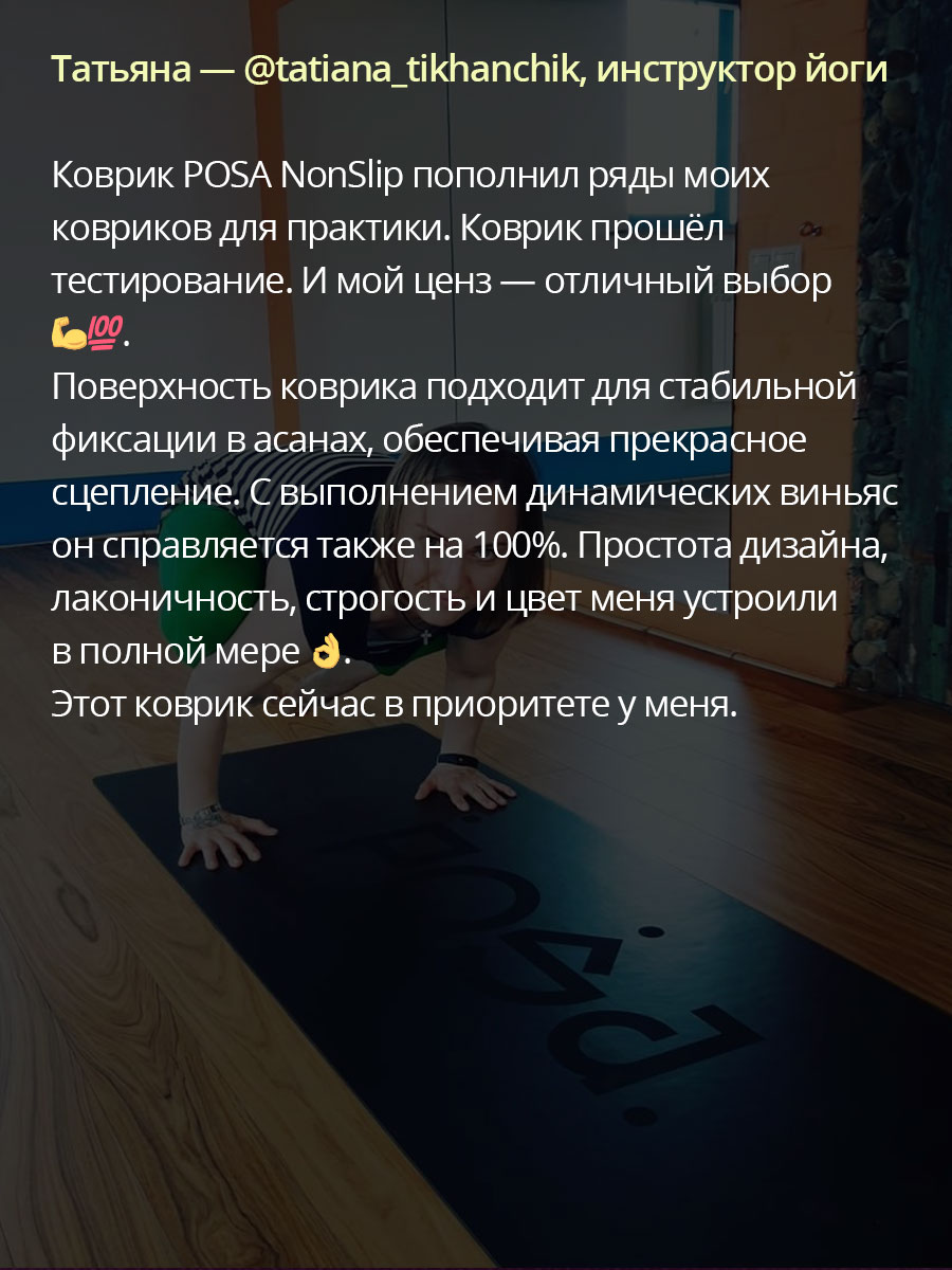 NonSlip Travel Green Taiga