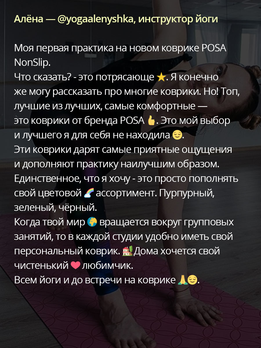 NonSlip Travel Purple Herbs