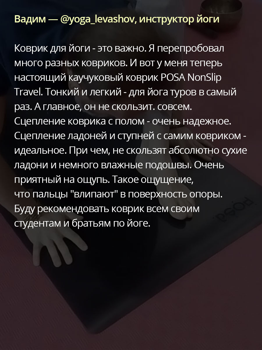 NonSlip Travel Purple Starscape