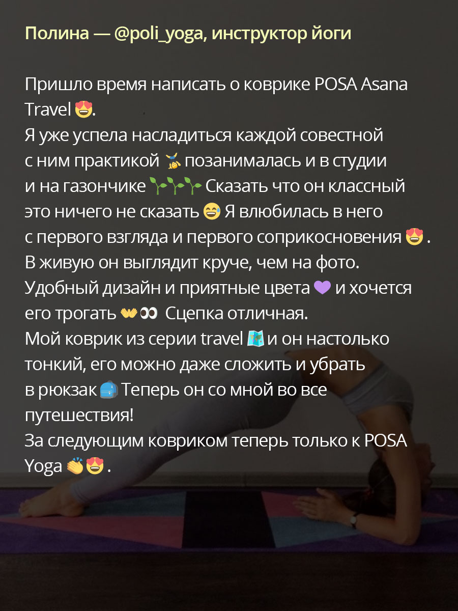 Asana Travel Supernova