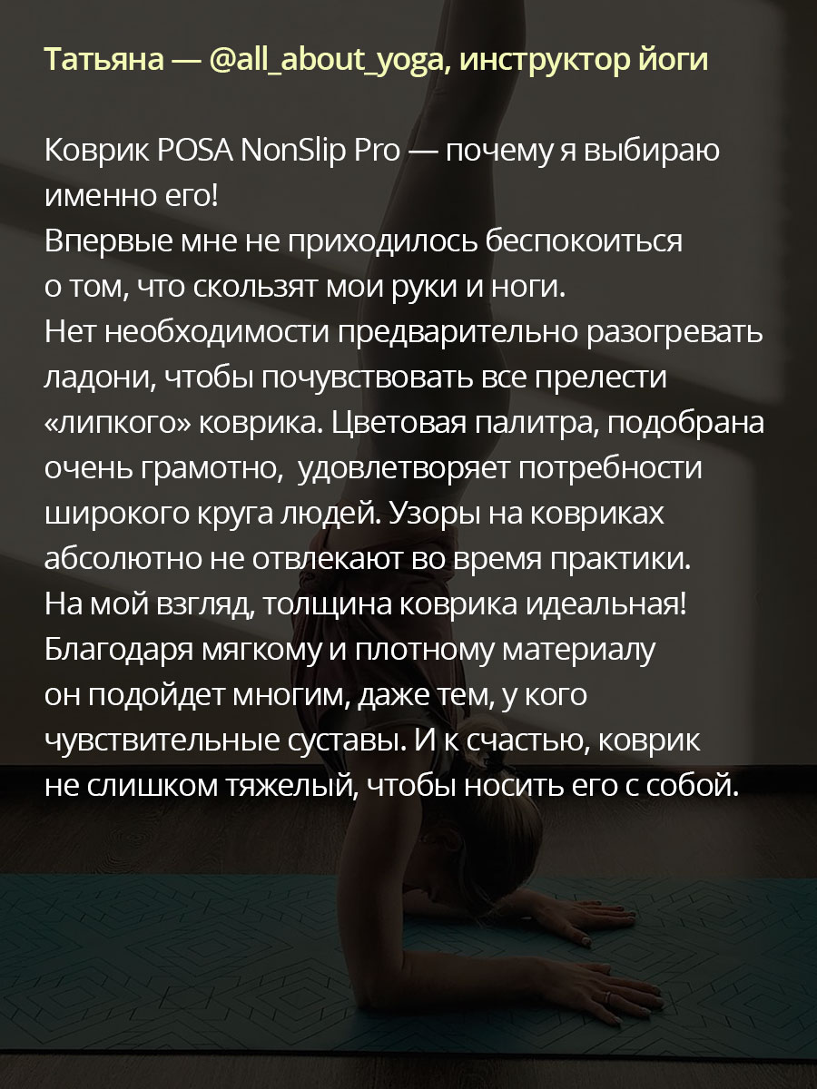 NonSlip Pro Warm Grey Mudra