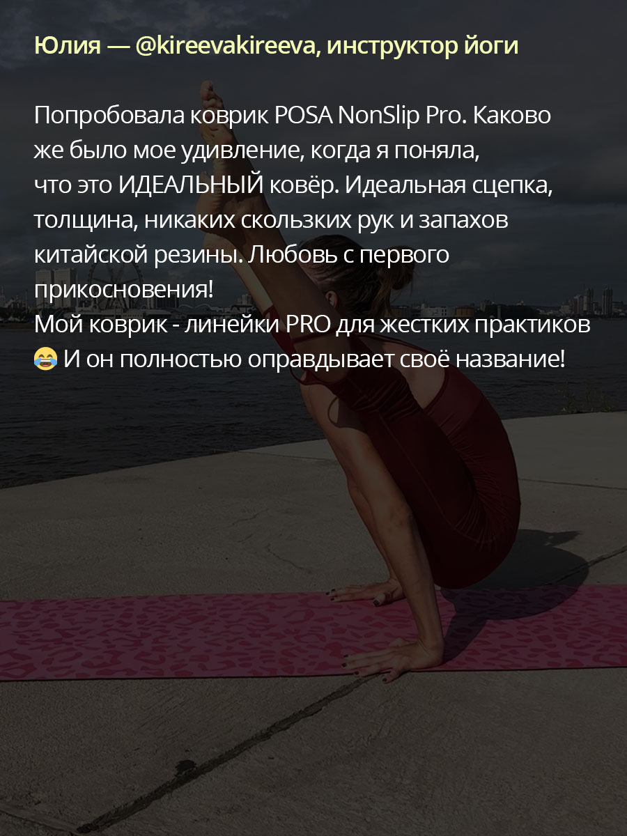 NonSlip Pro Orange Herbs