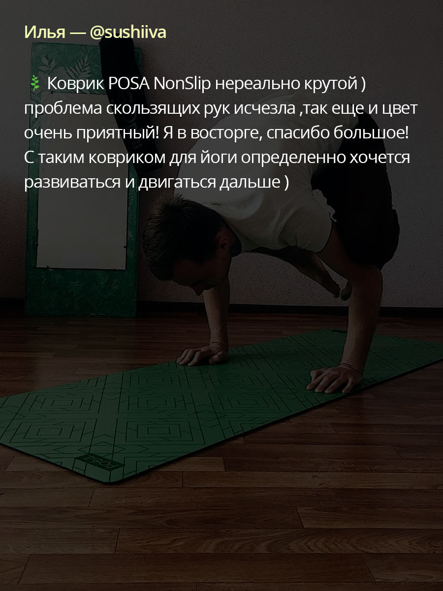 NonSlip Ultima Green Leaves