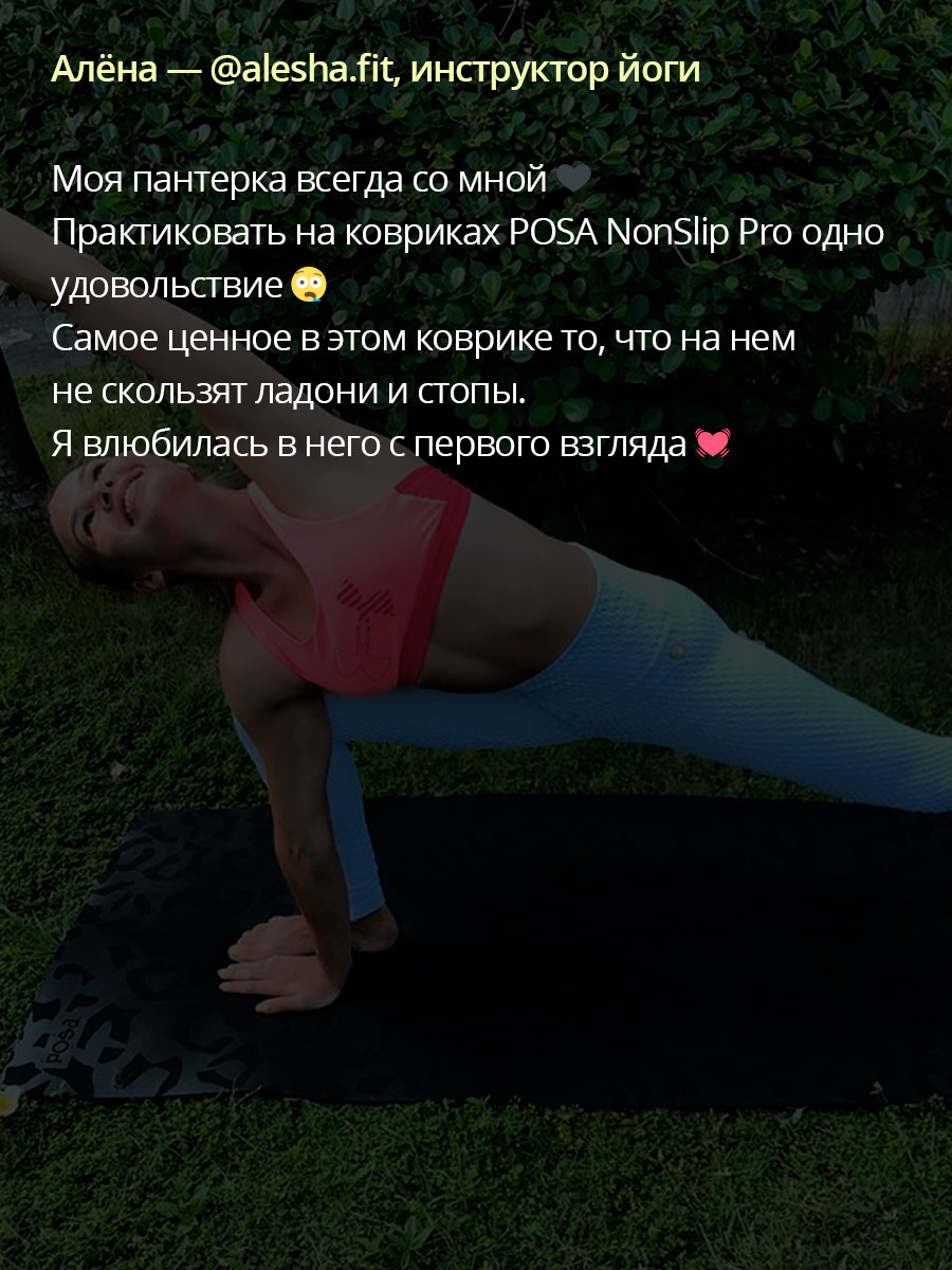 NonSlip Ultima Black Panther