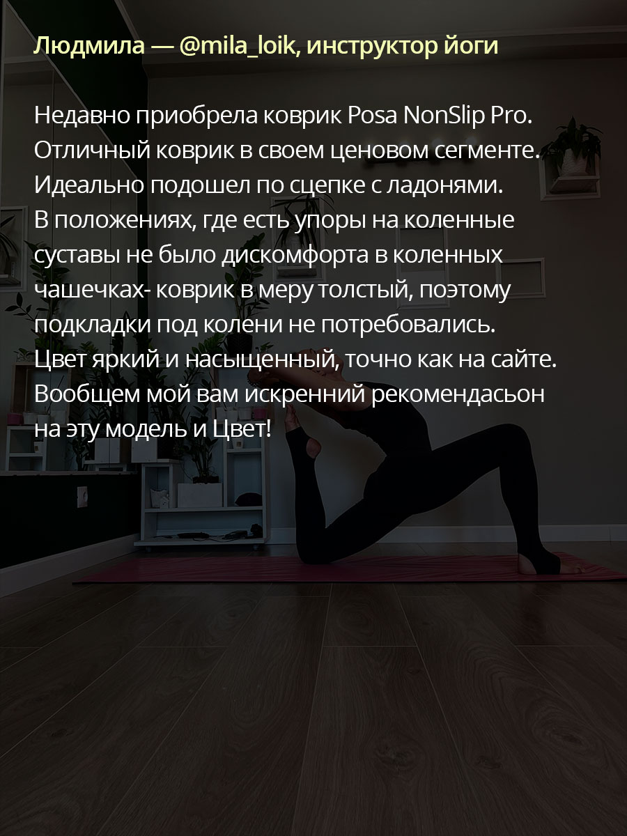 NonSlip Pro Forest Green Aurora