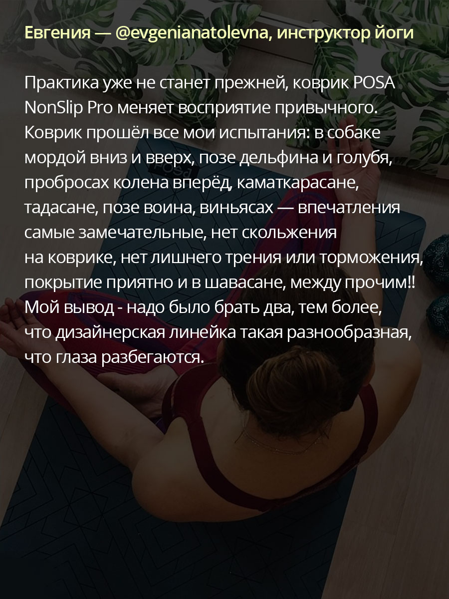 NonSlip Pro Cobalt Mollusca