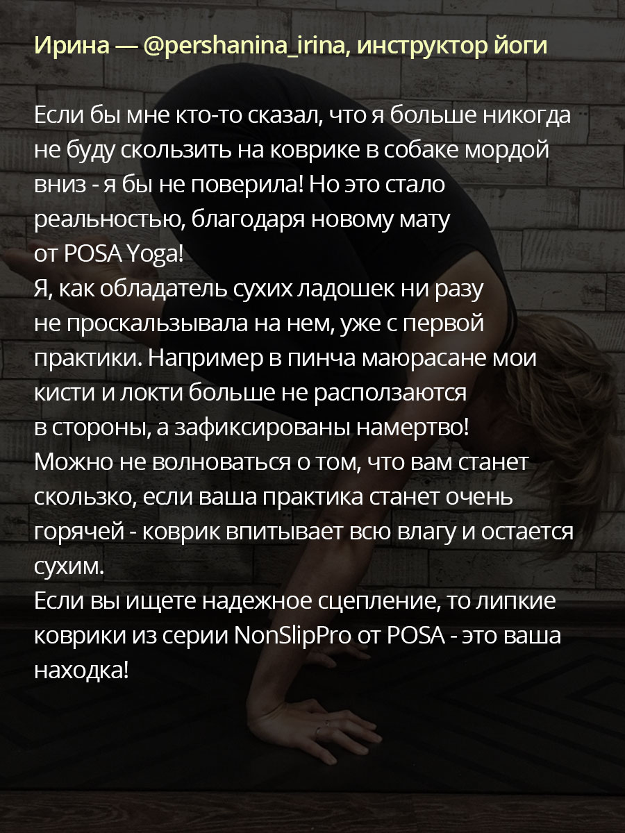 NonSlip Pro Cobalt Sprint