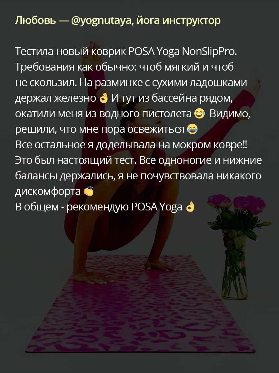 NonSlip Pro Yellow Mantra