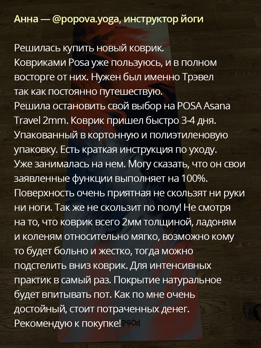 Asana Travel Scarabaeus