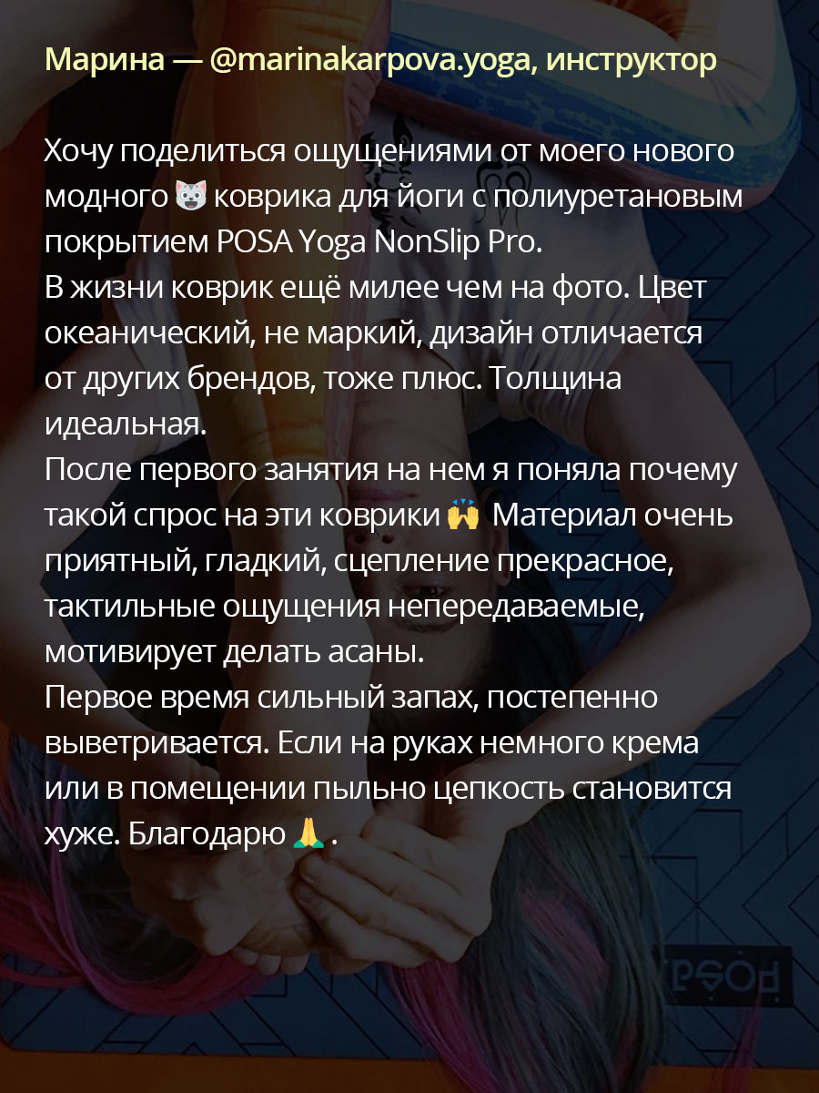 NonSlip Ultima Emerald Aurora