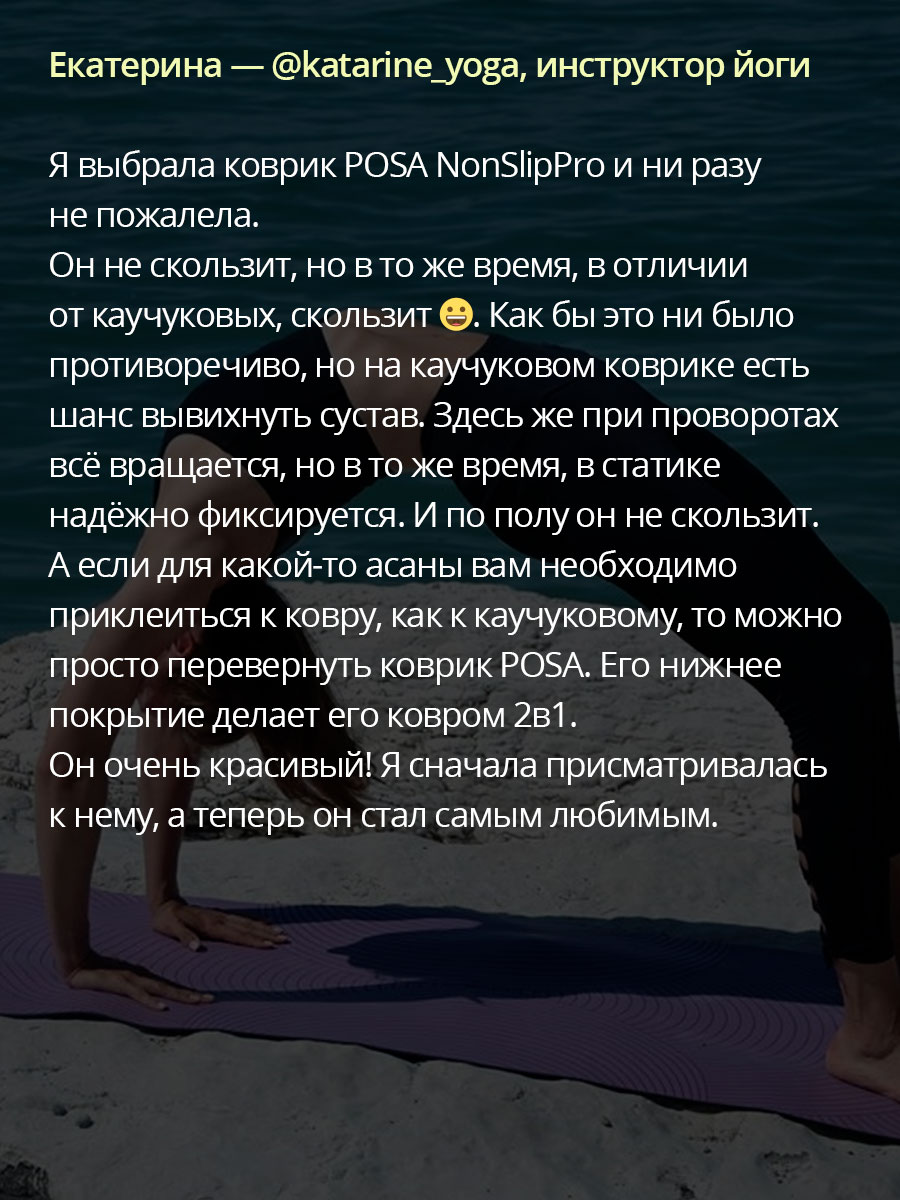 NonSlip Ultima Lilac Maneki Neko