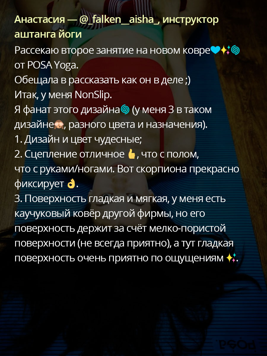 NonSlip Ultima Indigo Starscape