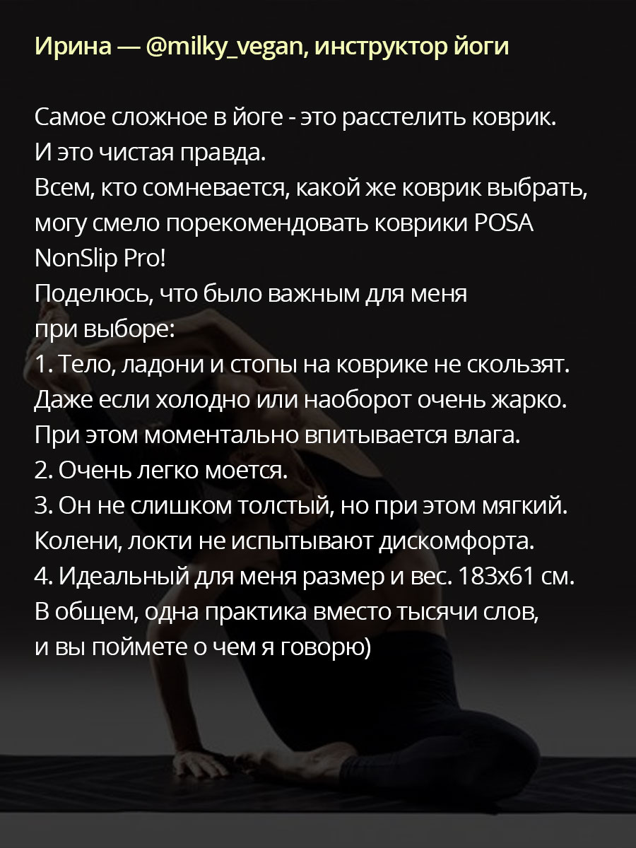 NonSlip Pro Black Starscape