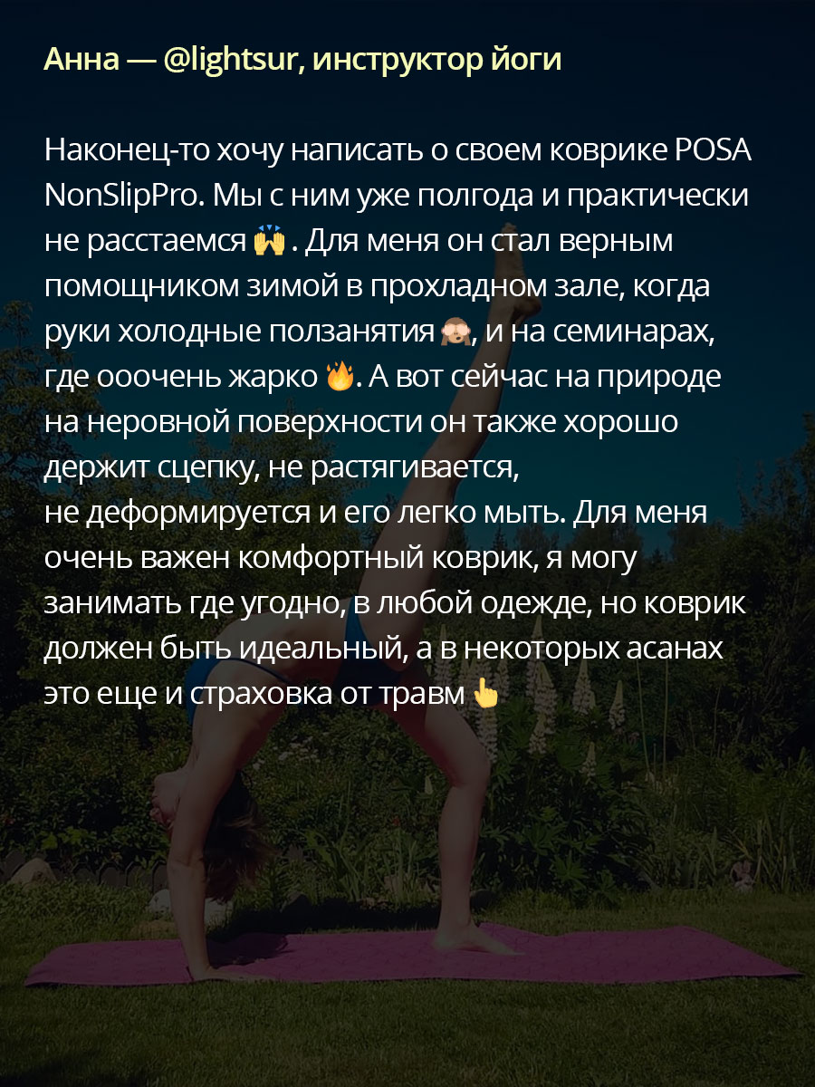 NonSlip Pro Black Tiger