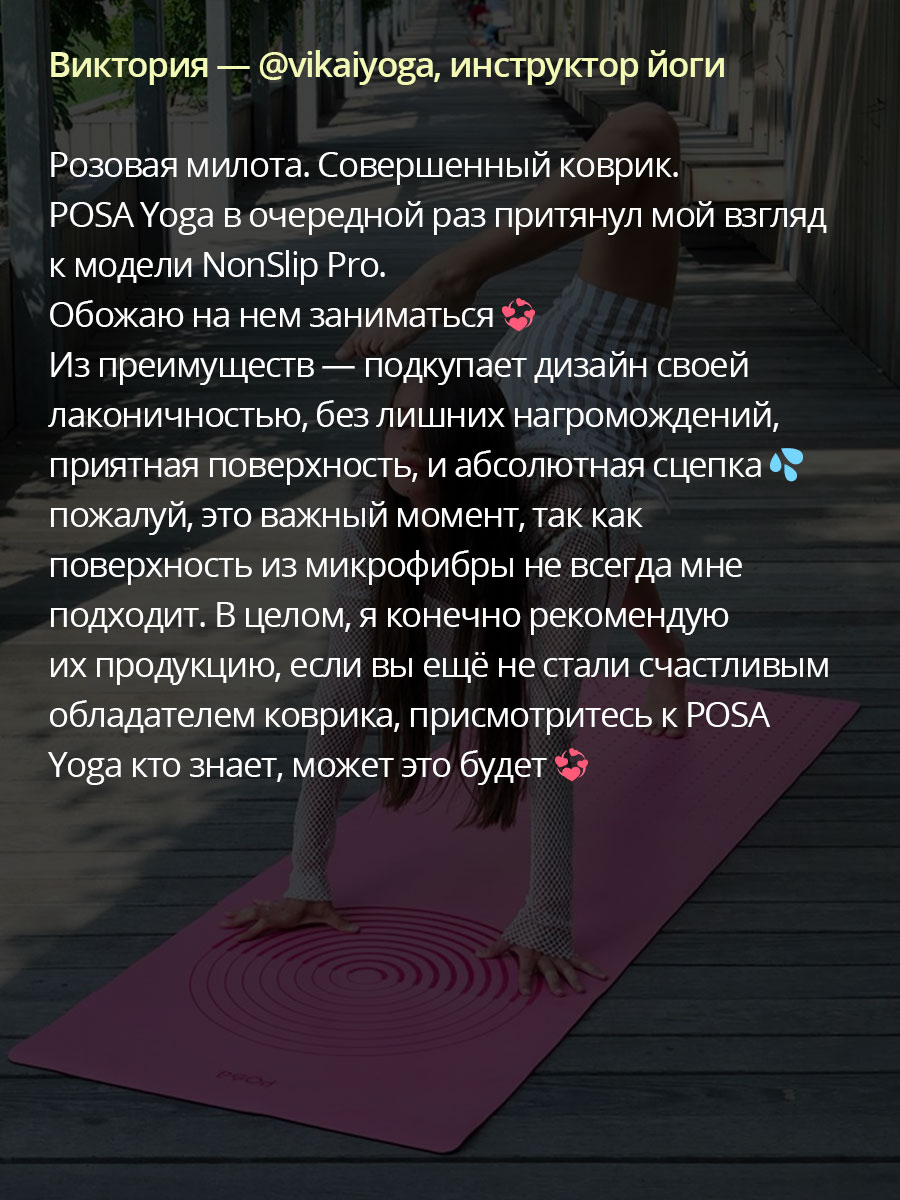 NonSlip Pro Rose Bloom