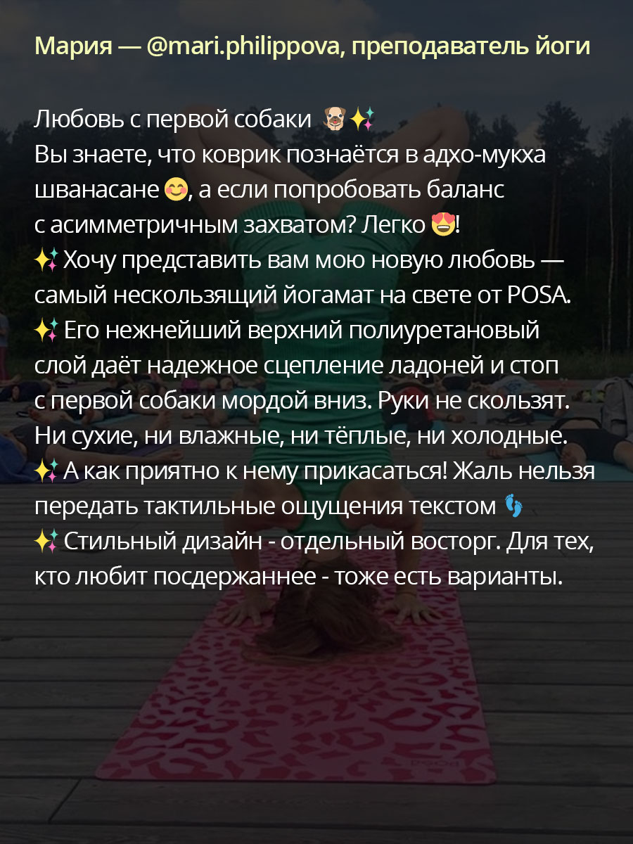 NonSlip Pro Rose Panther