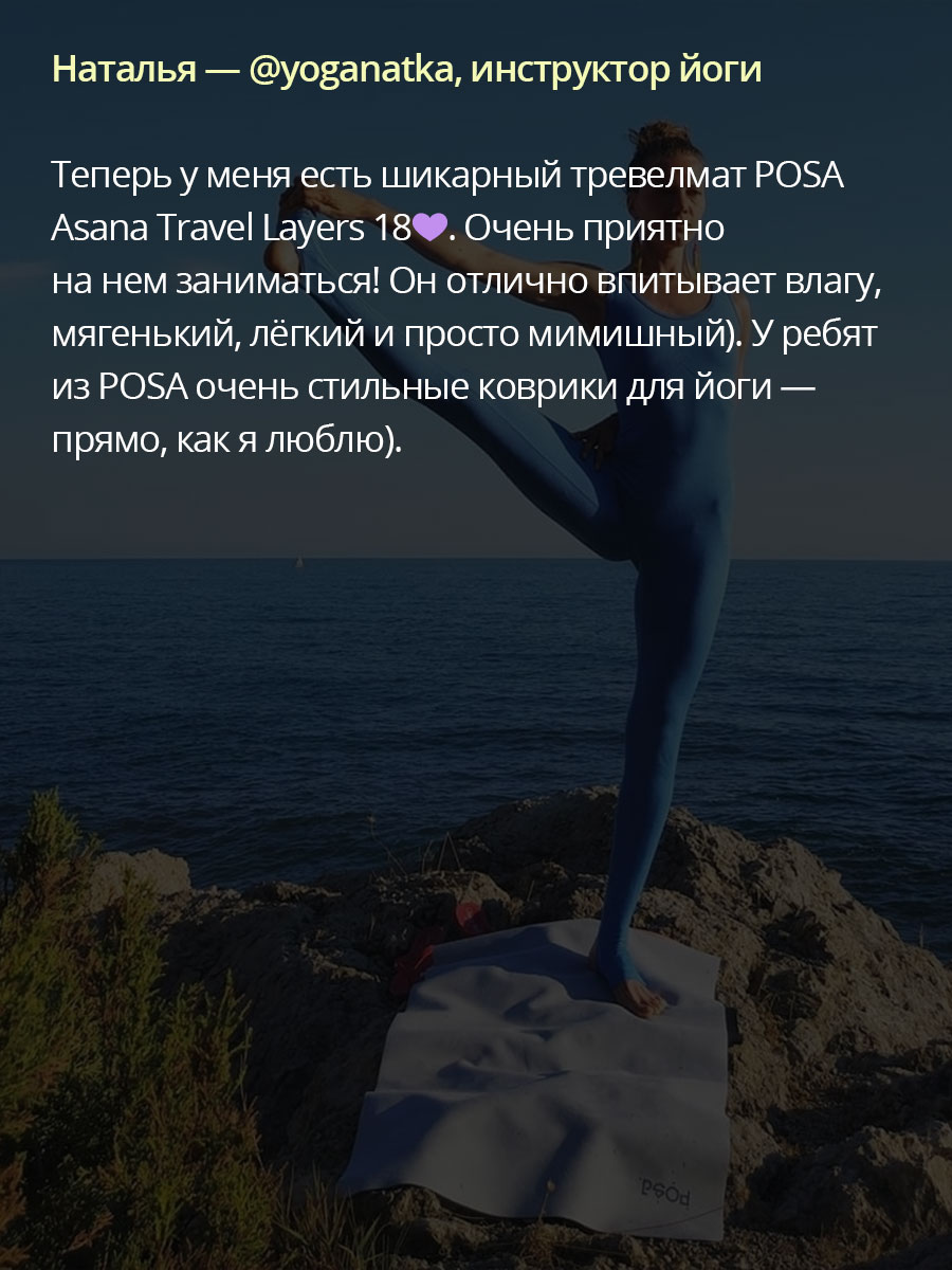 Asana Travel Layers