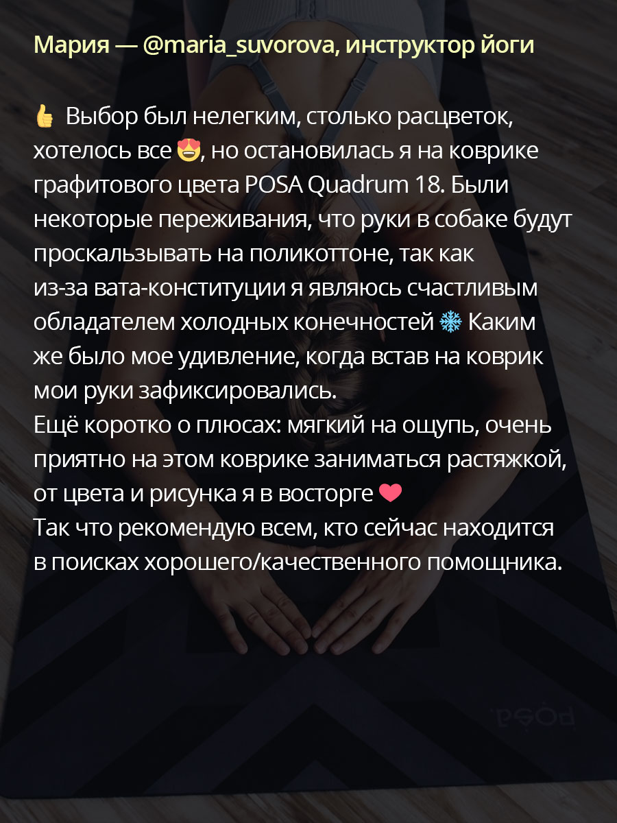 Asana Travel Quadrum