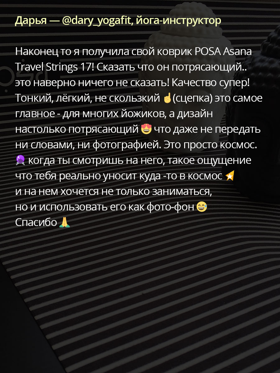 Asana Travel Strings