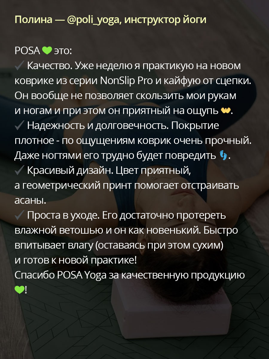 NonSlip Pro Green Herbs