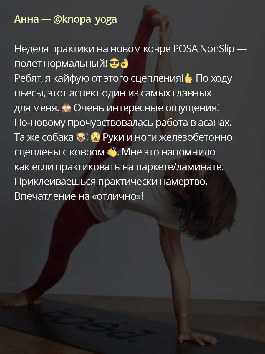 NonSlip Travel Black Accord