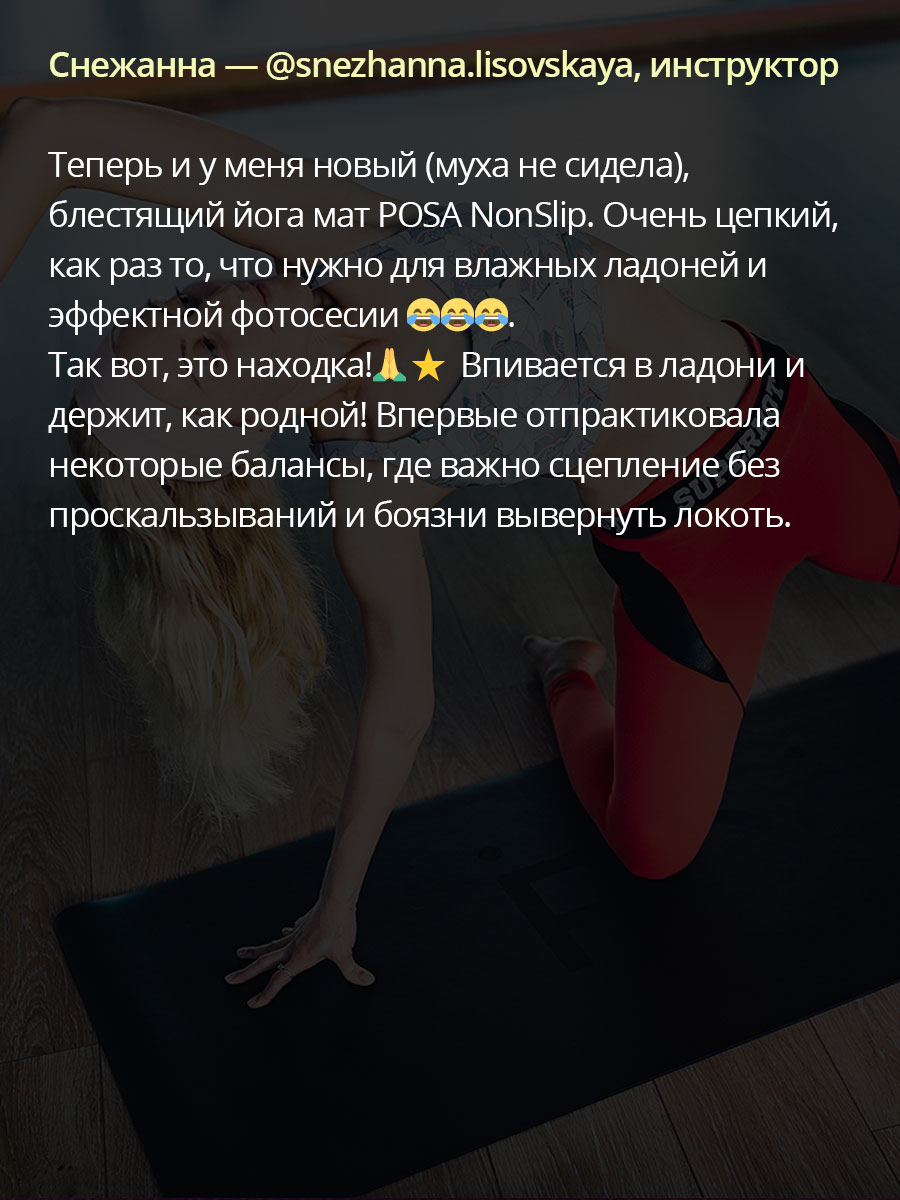 NonSlip Travel Black Sprint